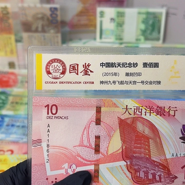 纸地图钞一张10园哈哈哈哈哈