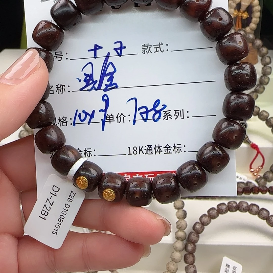星月菩提手串余*菩提星月