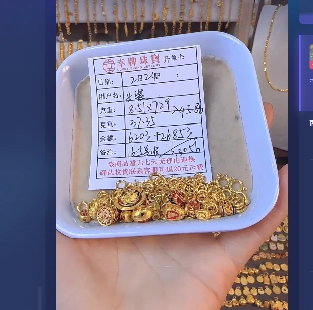 足金999 黄金投资金 8.51+37.35 TC