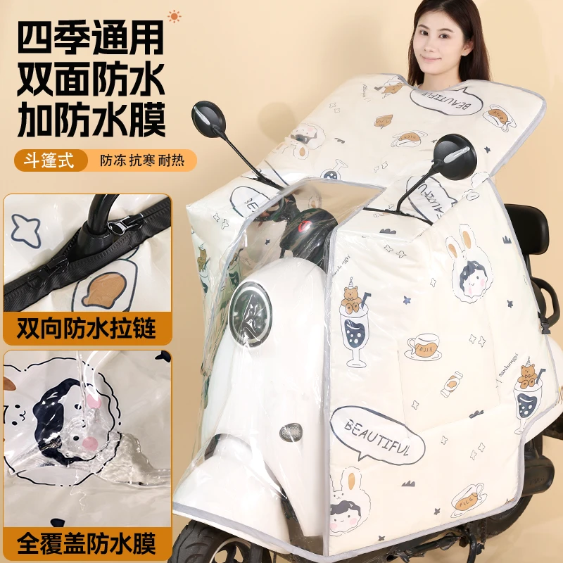 加绒加厚全包斗篷式电动车挡风被双面防水防风防晒挡风罩四季通用