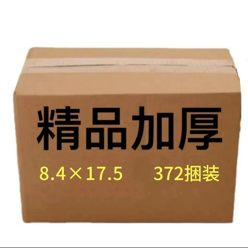 精品加厚纸制品8.4*17.5（372捆）一箱装包邮精品卡纸制品