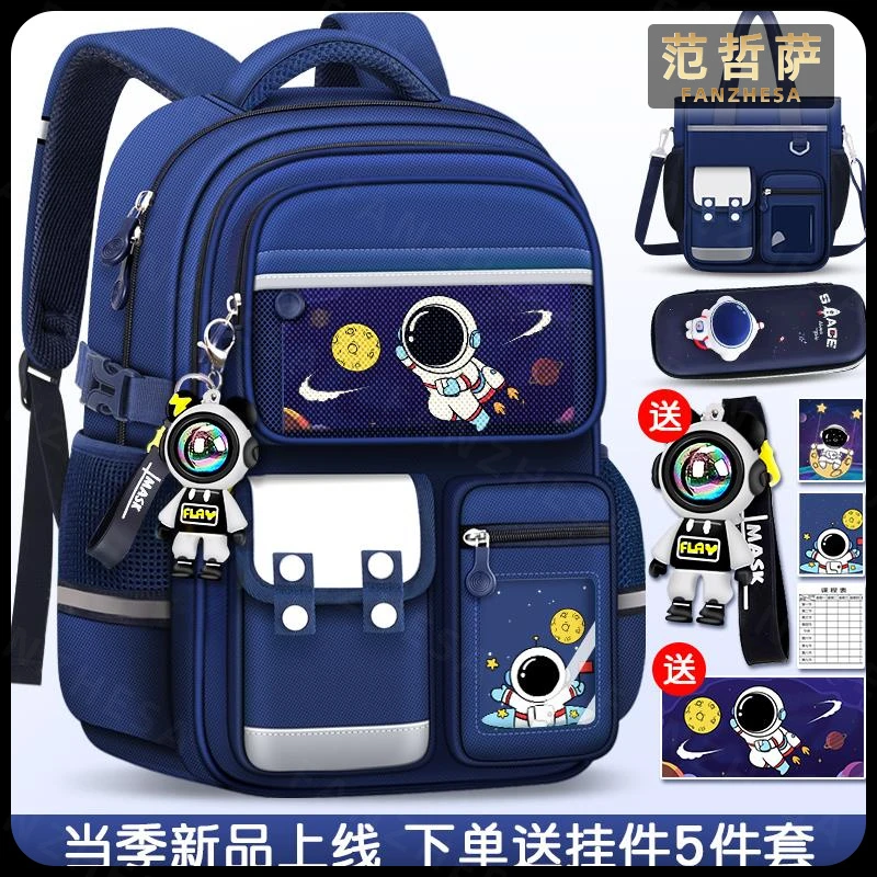 范哲萨儿童书包一到初中生小学生新款减负大容量专用护脊超轻双