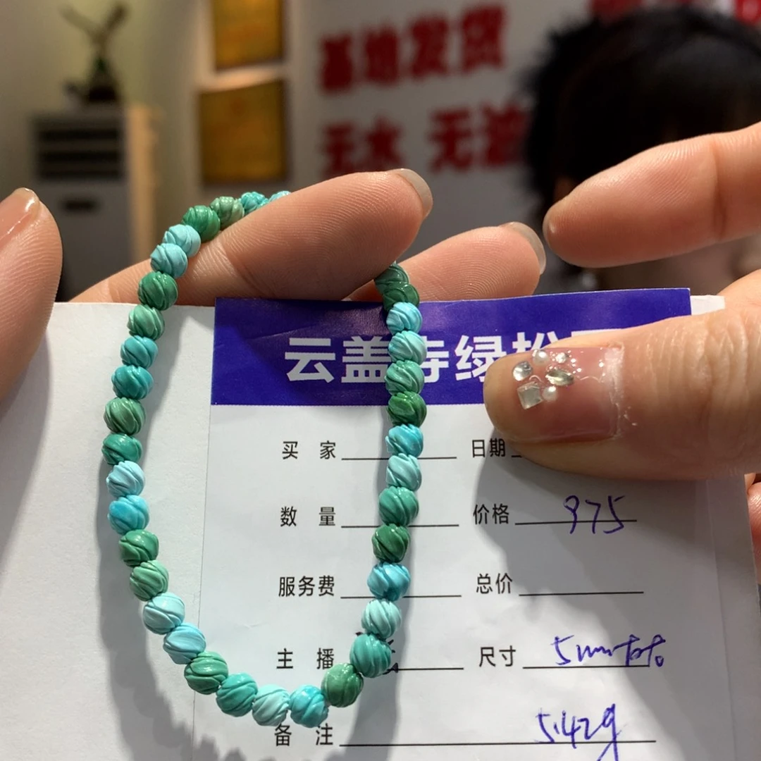 绿松石单圈未镶嵌