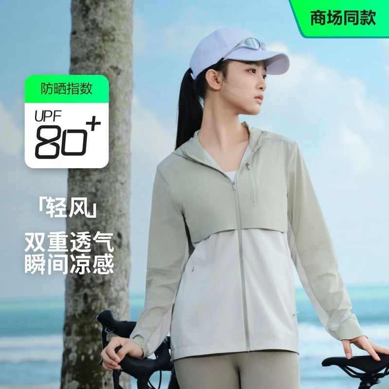 波司登【都市轻户外】风感波粒24夏季新款女常规防晒衣2984