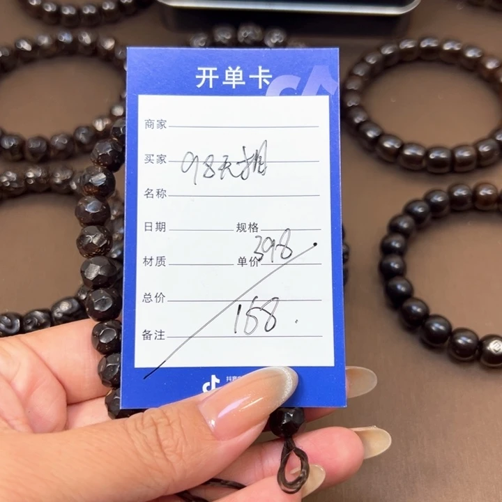 椰蒂手串98无相一物一图椰蒂