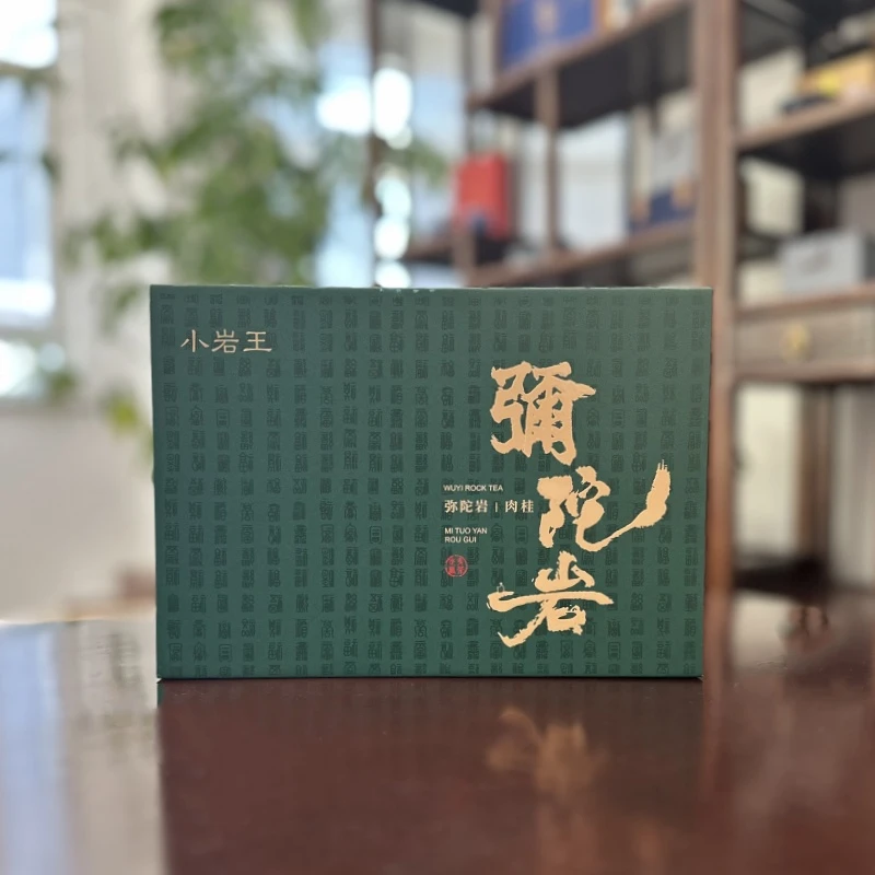 【锐-弥陀岩肉桂】武夷山中火弥陀岩茶场肉桂高香霸气汤稠味足