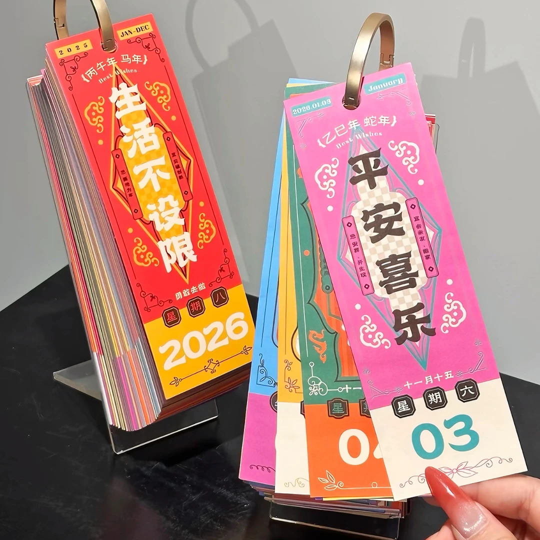 稀奇古怪日历2026新款春节马年元旦台历卡通备忘录