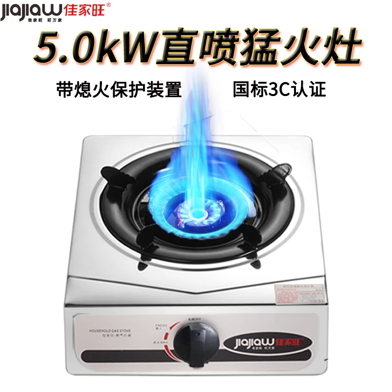 猛火燃气灶煤气灶单灶增压直喷煤气灶家用猛火灶超大火力天然气灶