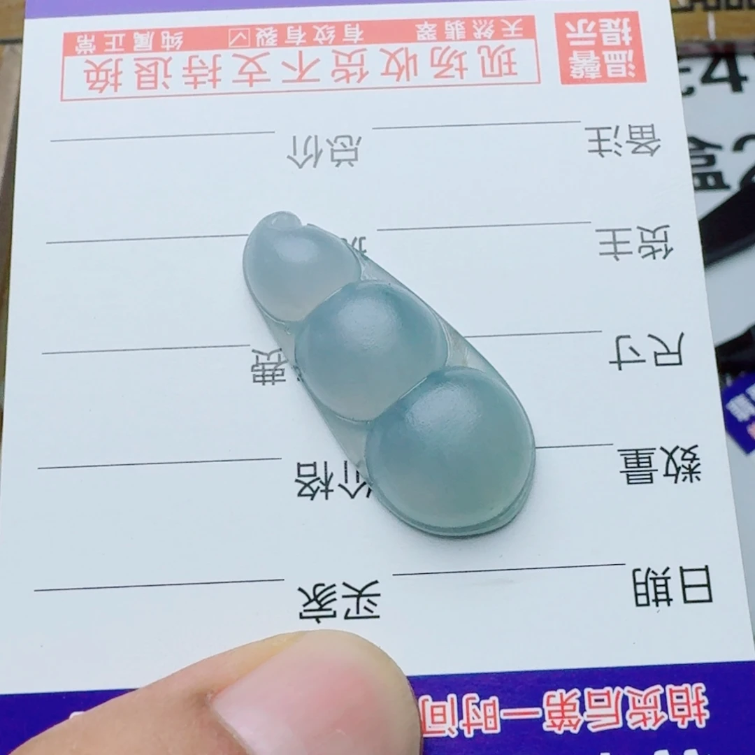 定制翡翠未镶嵌99888888999