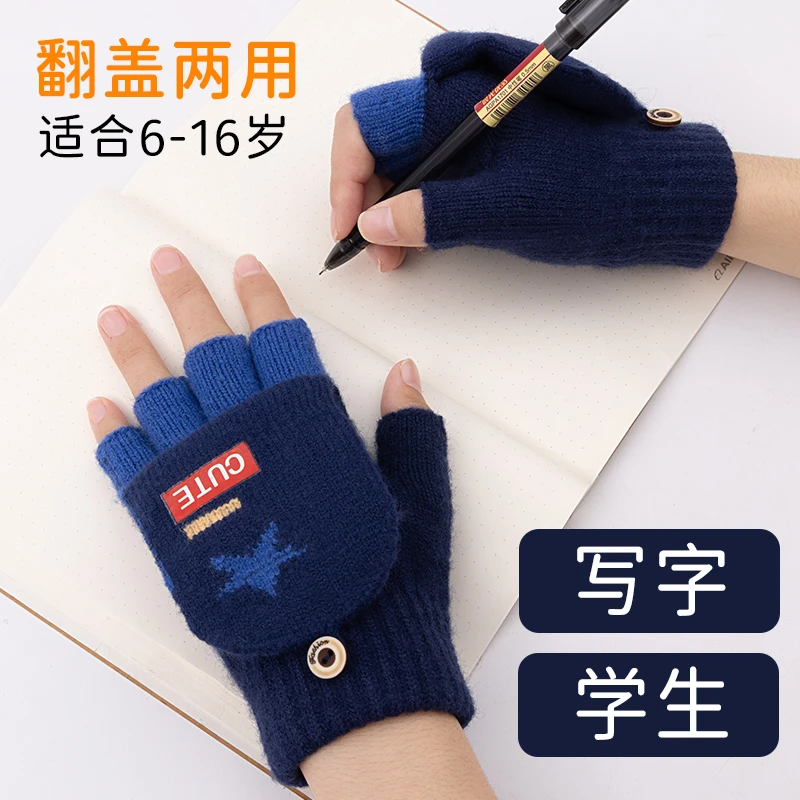 儿童写字手套冬季男童半指翻盖保暖男孩大童初中生小学生写作业