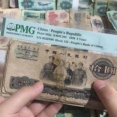 10张退市大团结福利品有胶布