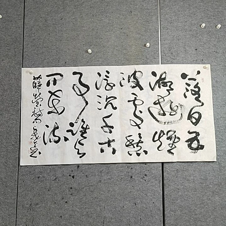 书法宋秉民。四尺整张。谁与问流水