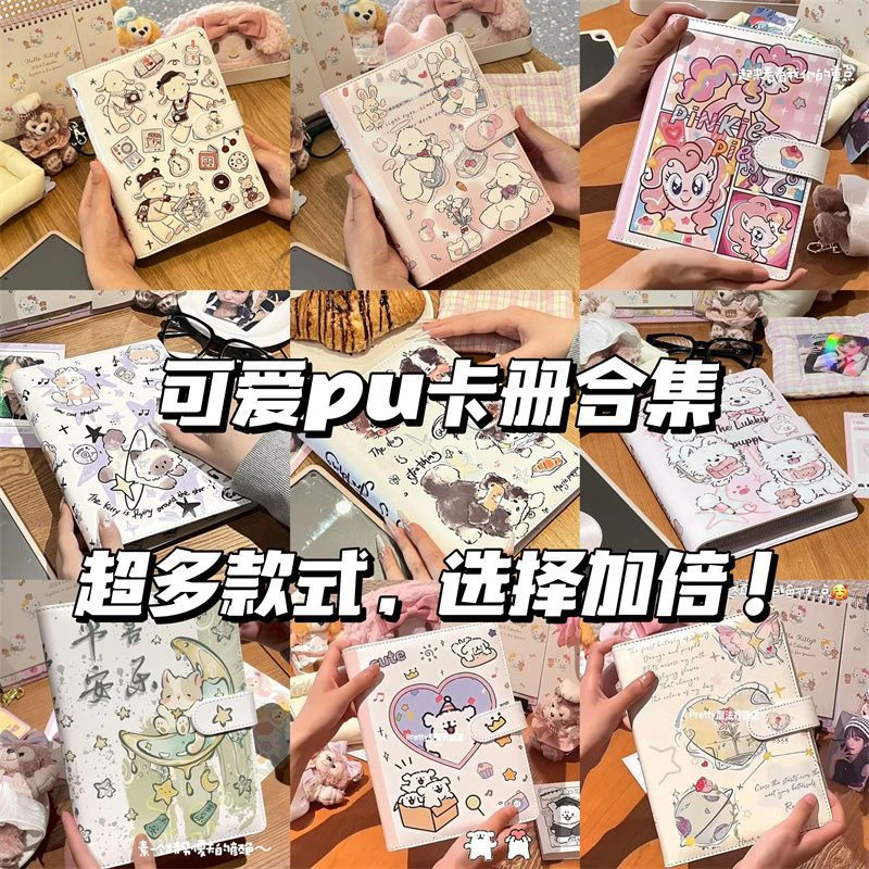 少女心卡通A5便捷活页夹本萌宠软皮面A5活页笔记本子可拆卸超厚