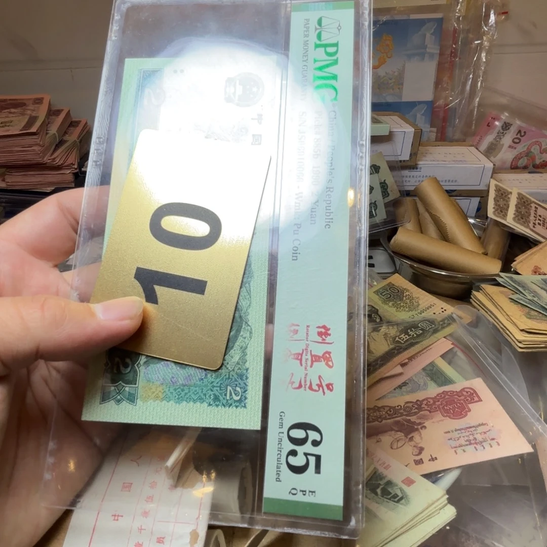 沈***肉退市纸币硬币品相如图