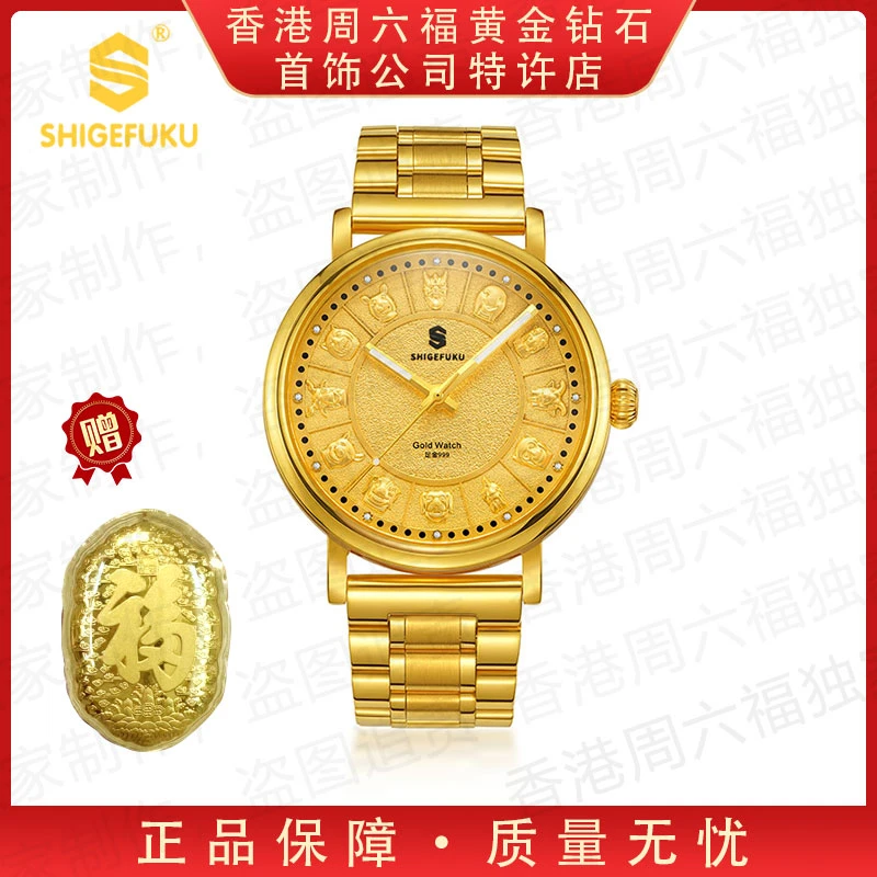 新品发布【香港SHIGEFUKU】传世十二生肖/纯度999/机械腕表手表D