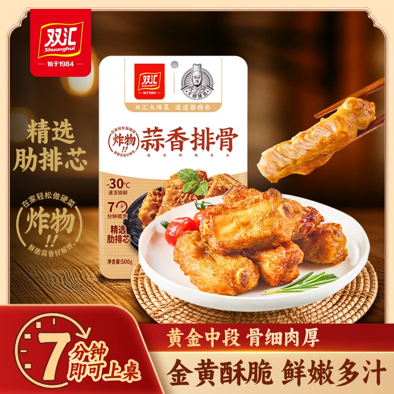 双汇蒜香排骨500g/袋家庭美食方便菜快速烹饪宿舍露营小菜