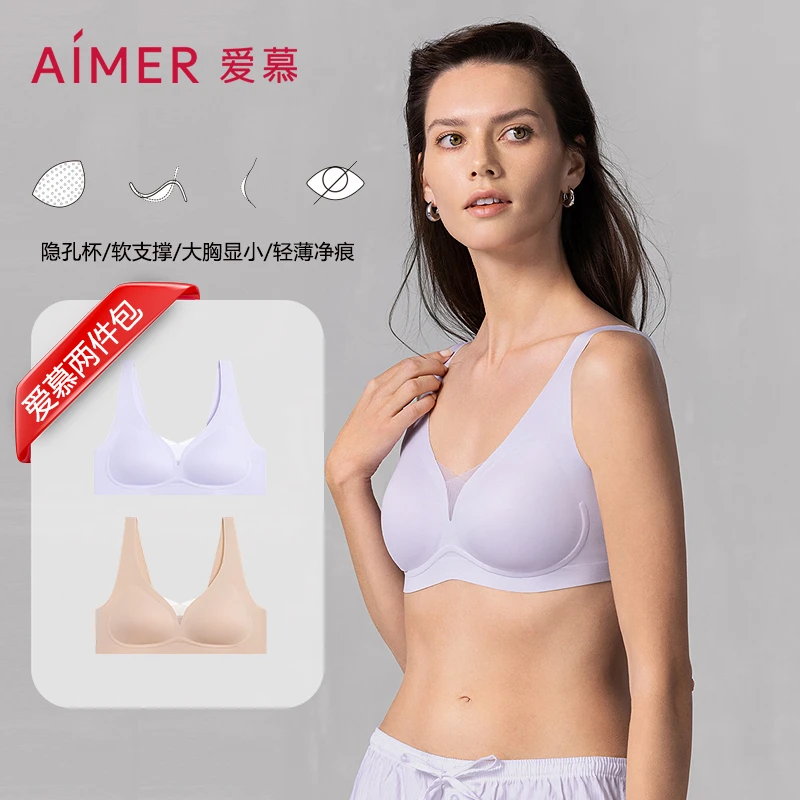 【2件包】爱慕欧若风柔感支撑背心式透气无痕隐孔洞洞文胸AM2025002