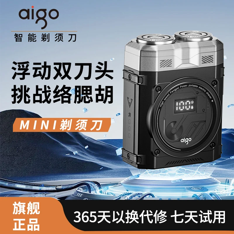 aigo/爱国者陨石剃须刀防水磁吸电动剃须刀干湿双剃男士剃须刀KK