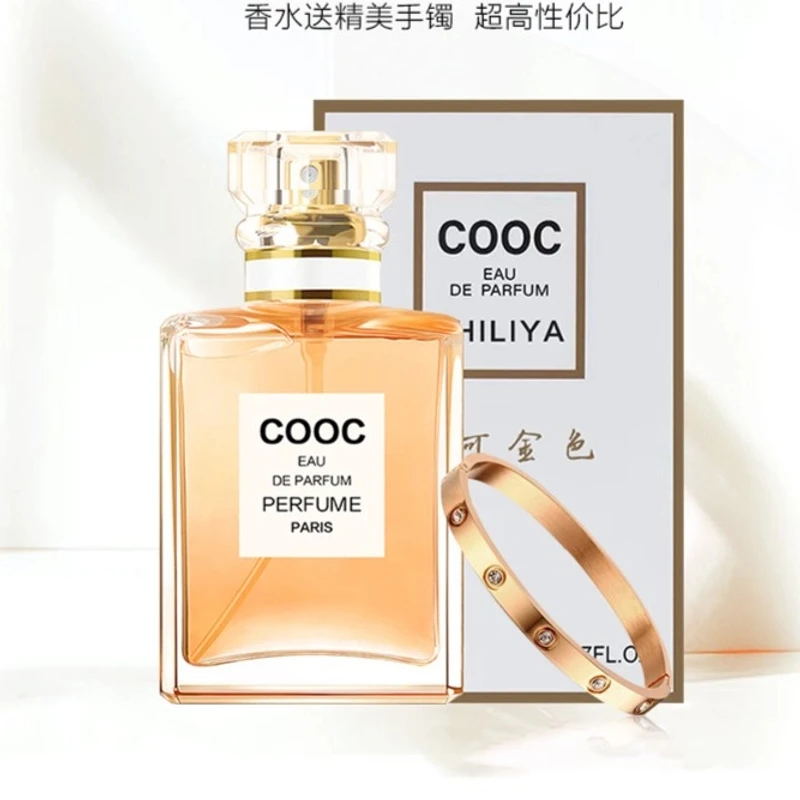 【大姐福利】金色可可女士香水   清新淡雅+赠手镯