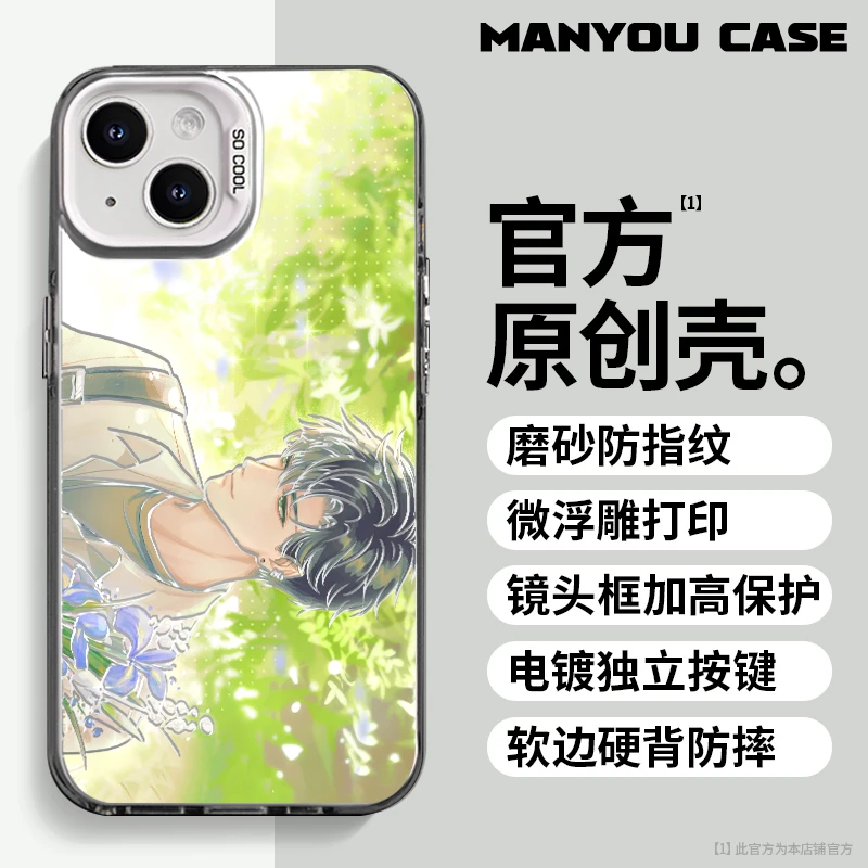 萧逸适用于动漫小众苹果16华为一加oppo小米手机防摔壳Paoive