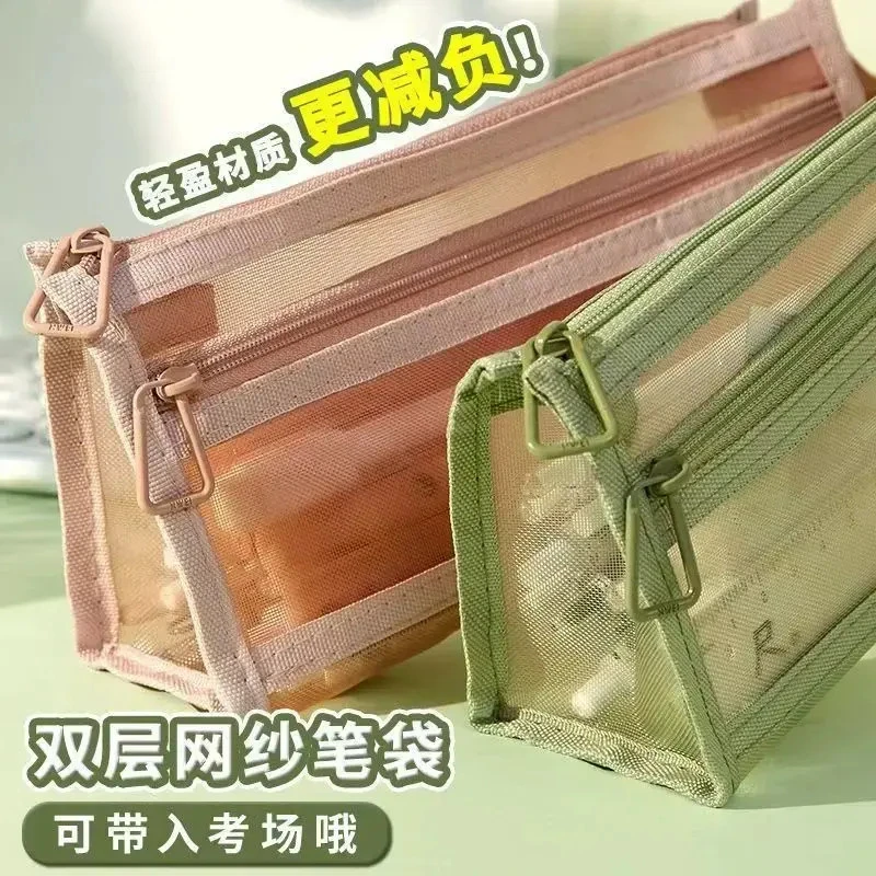 【新品】透明双层网纱笔袋考试专用大容量简约铅笔盒立体文具袋子