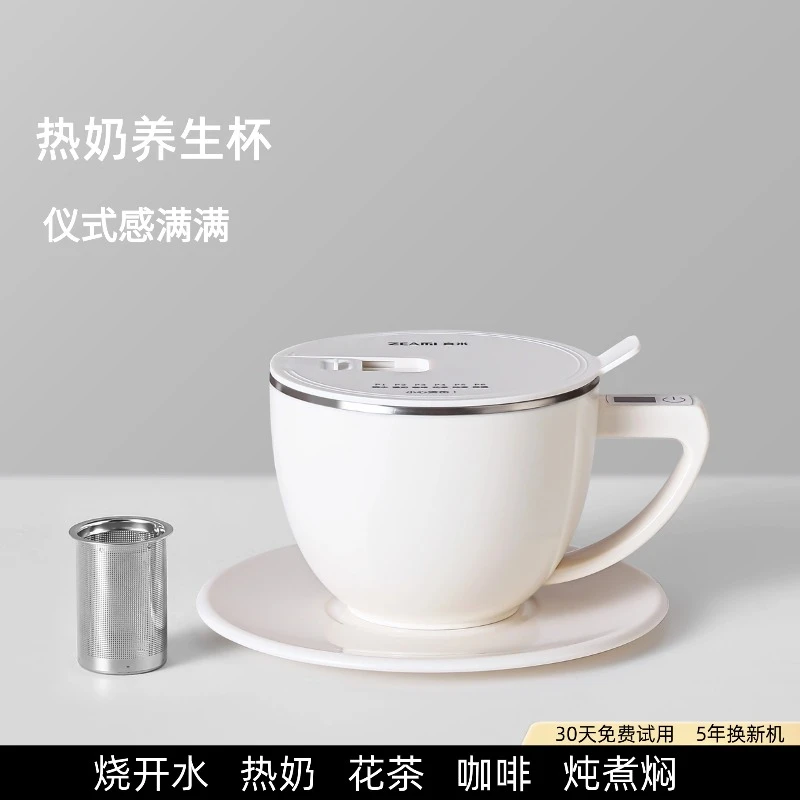 德国真米电热水杯热奶杯旅行烧水杯炖煮养生杯办公宿舍早餐杯恒温