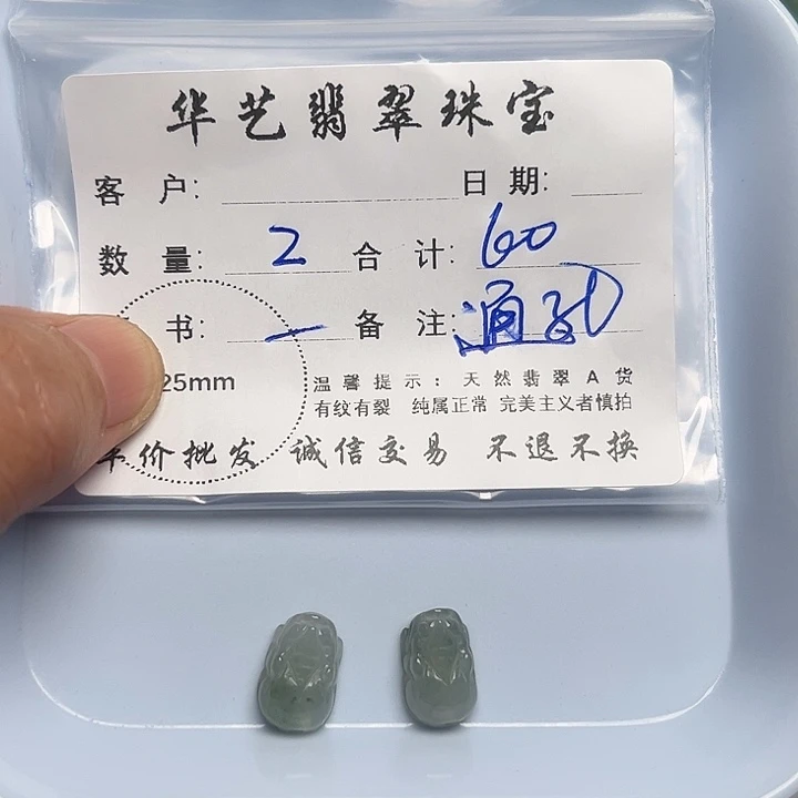 翡翠颈饰未镶嵌天然翡翠吊坠