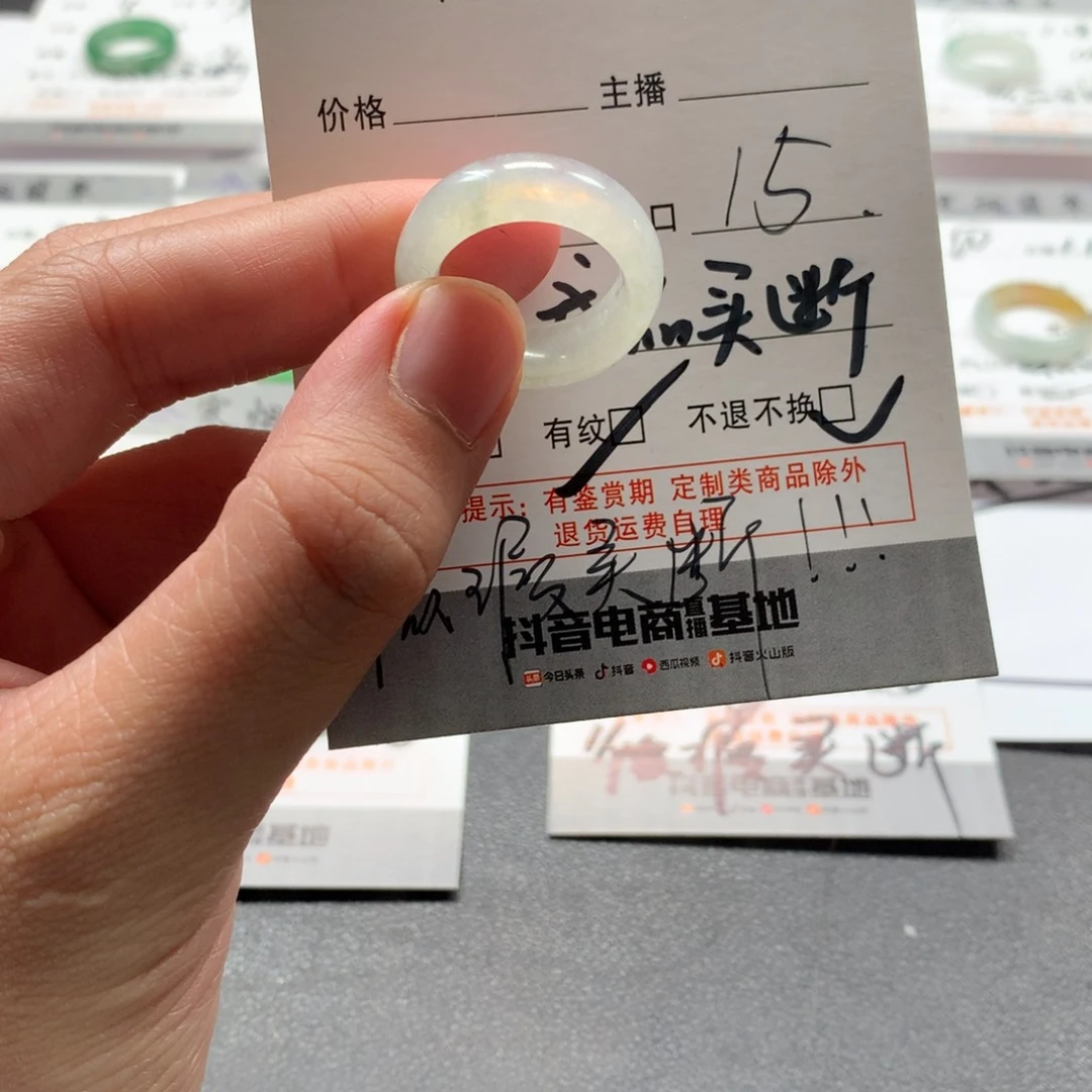 翡翠戒指未镶嵌翡翠15