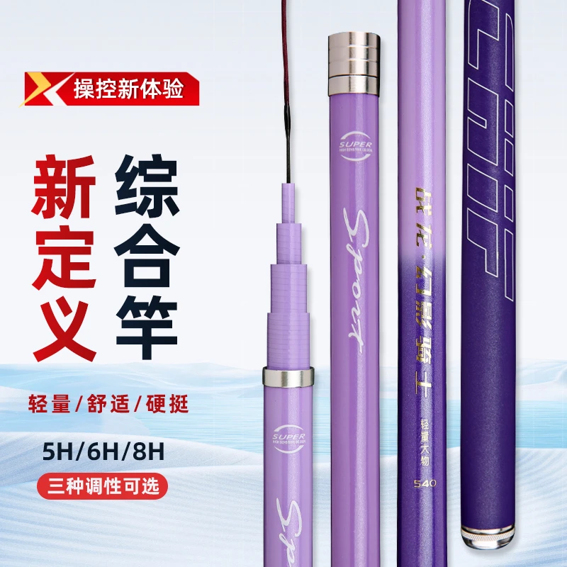 幻影骑士鱼竿超轻超硬台钓竿