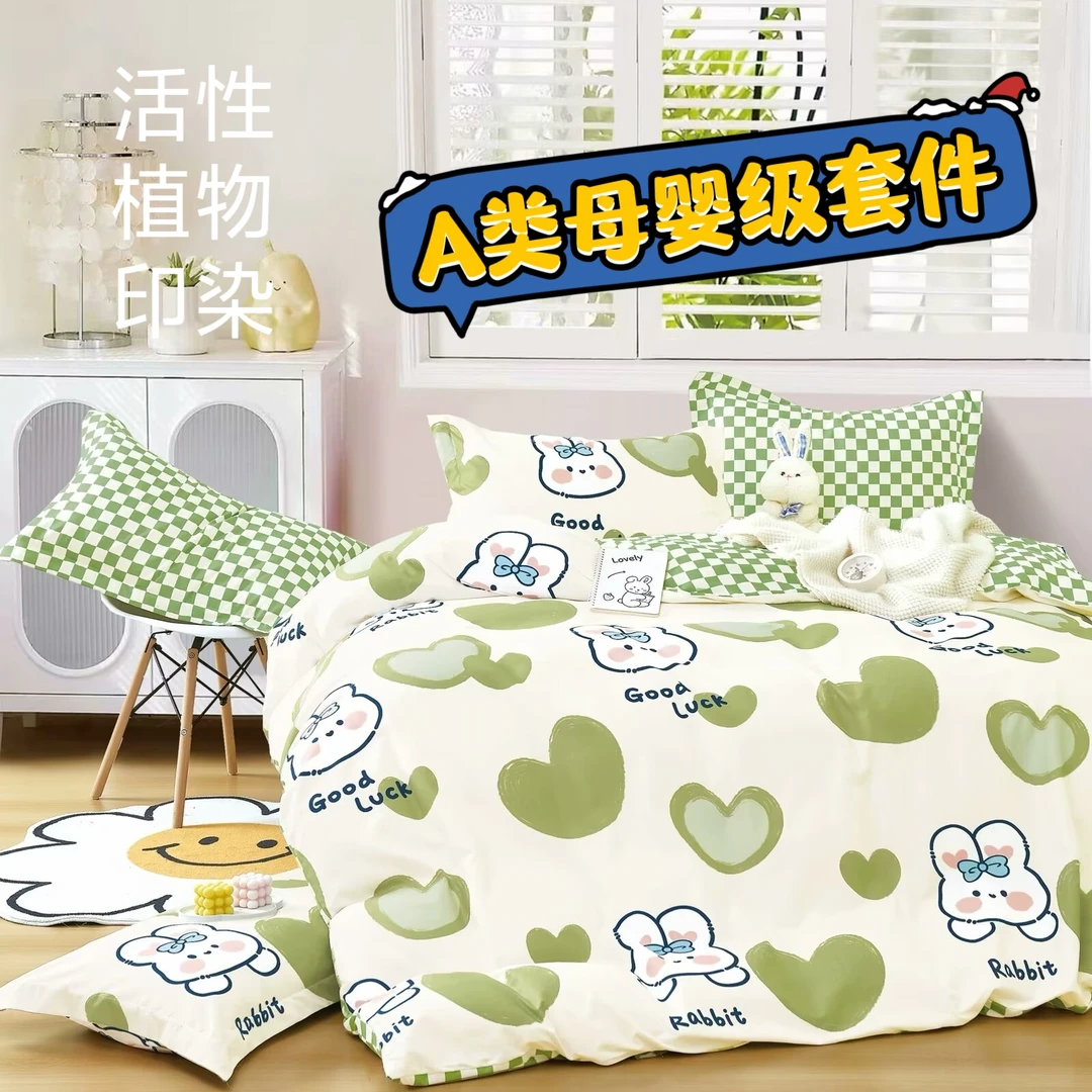 【A类斜纹棉四件套】新疆发货保暖床上轻奢款清新亲肤宿舍家用