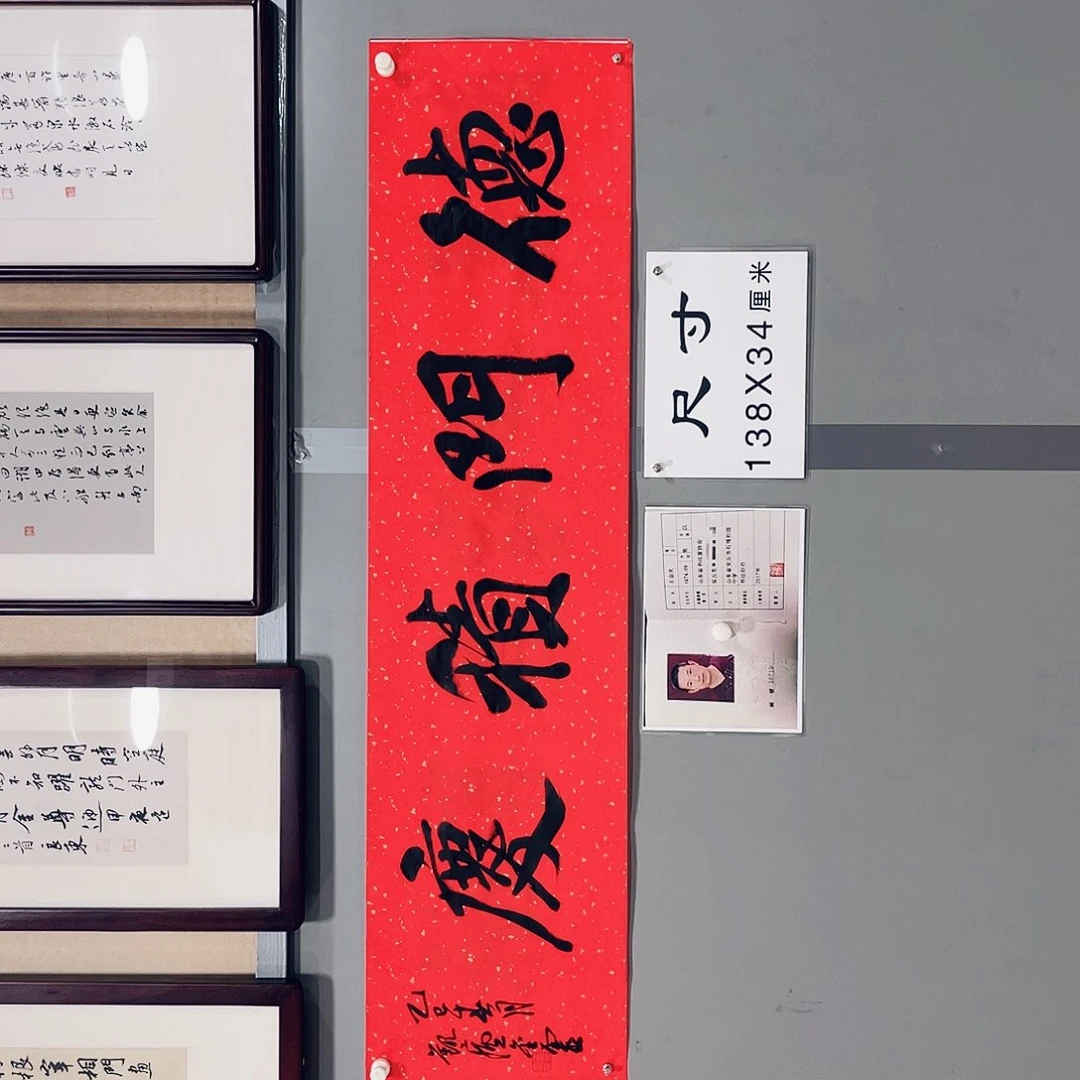 书法王金灵作品四尺开德门积庆