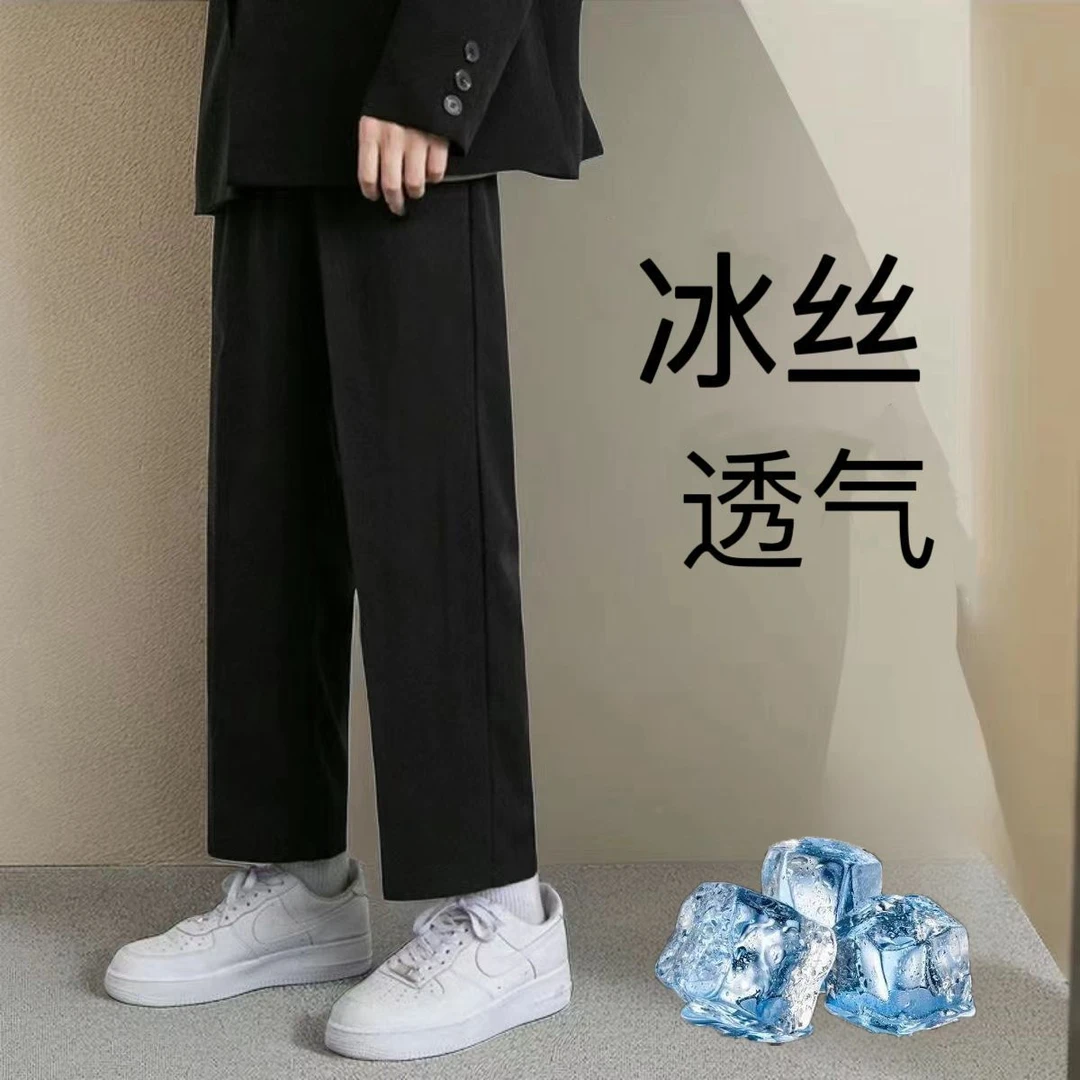 裤子男夏季冰丝透气宽松加大直筒阔腿九分裤潮流运动轻薄休闲西裤