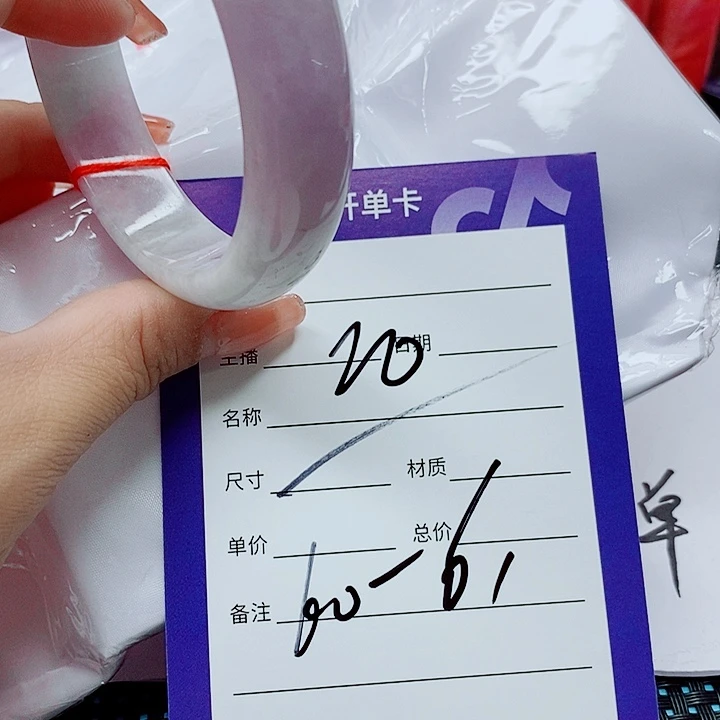翡翠手镯（圆镯）未镶嵌