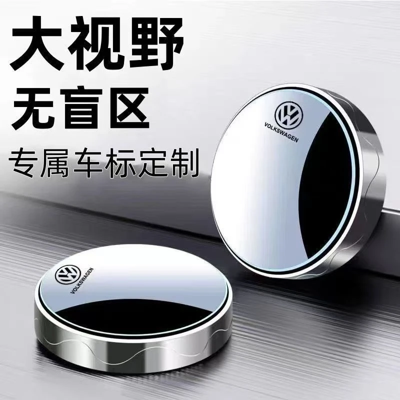 后视镜小圆镜子吸盘式倒车盲区辅助360度汽车后轮倒车神器真玻璃