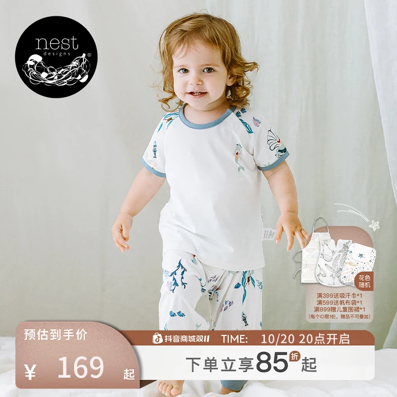 NestDesigns宝宝牛油果短袖七分裤套装印花薄款睡衣ND24S231U02/
