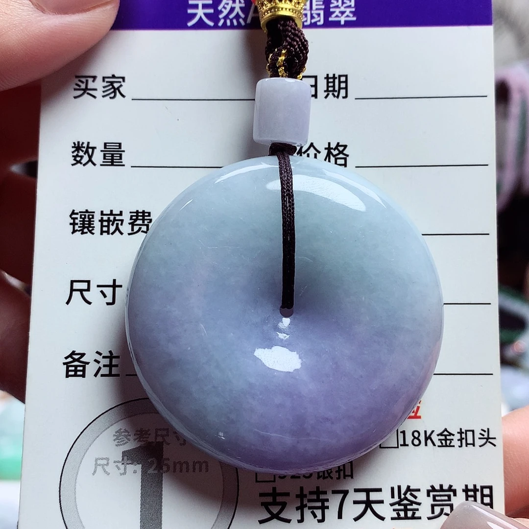 蕙***色颈饰未镶嵌翡翠平安扣