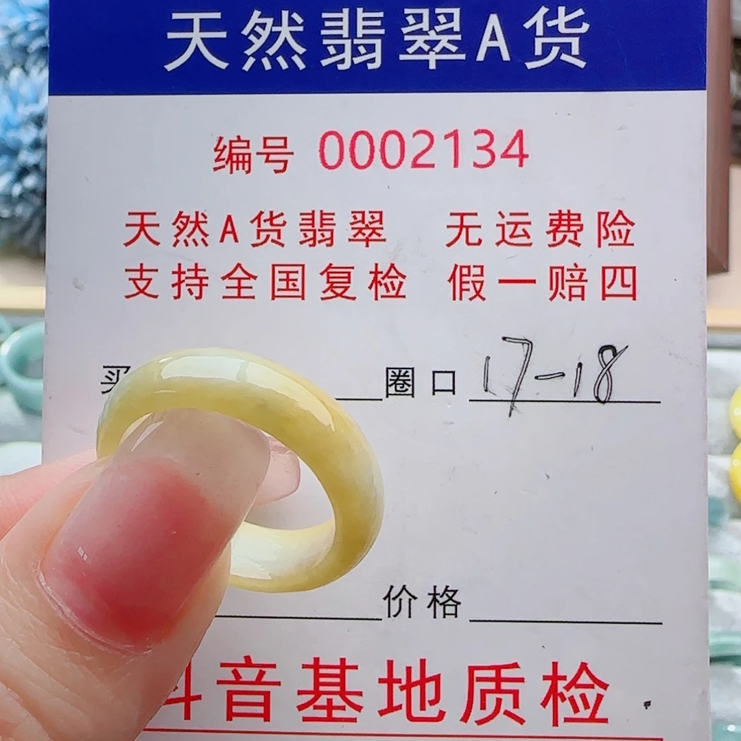 翡翠未镶嵌戒指戒指