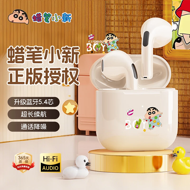 蜡笔小新蓝牙耳机真无线运动跑步骑行高音质超长续航适用苹果华为