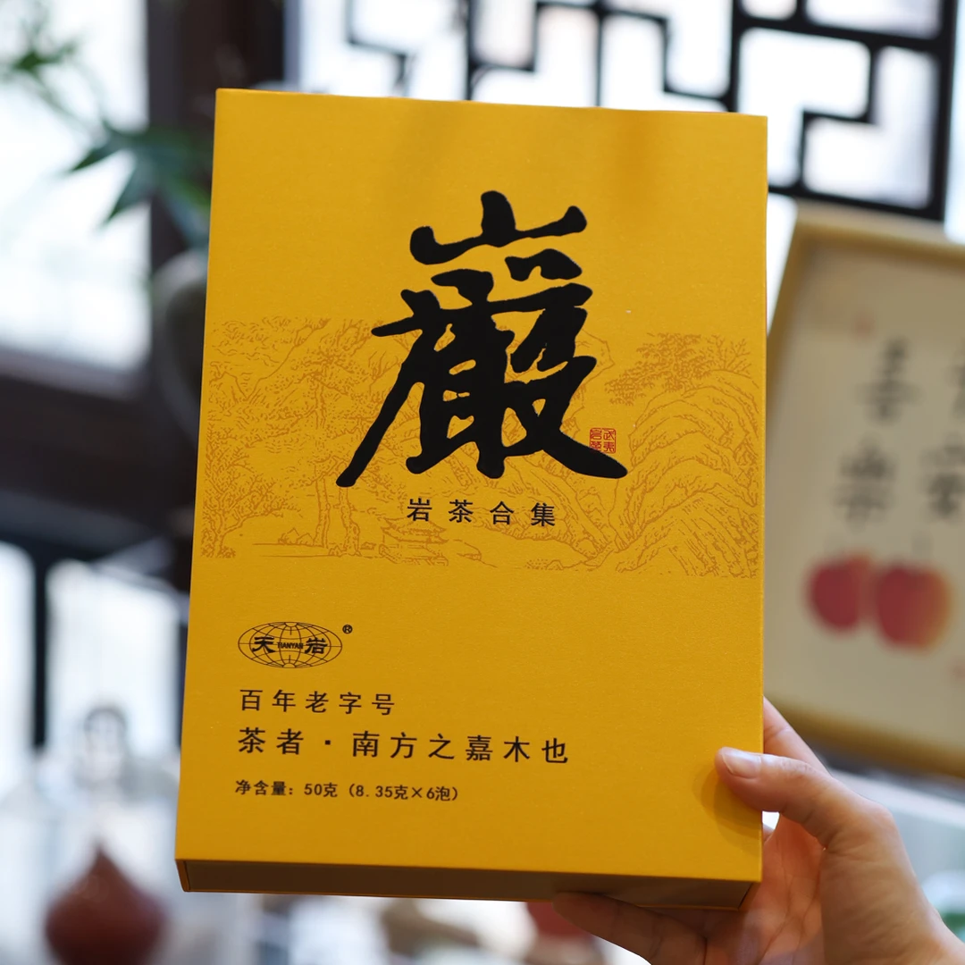 【岩茶】名山合集•品种合集