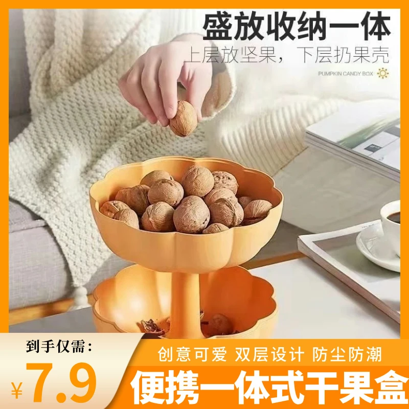 家用南瓜干果盘qy网红客厅双层零食可爱创意果盒春节果盘