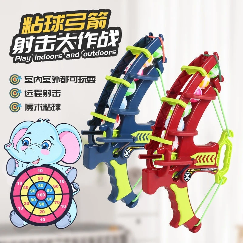 抖音弓箭盘粘粘球标靶射击吸盘球户外室内玩具