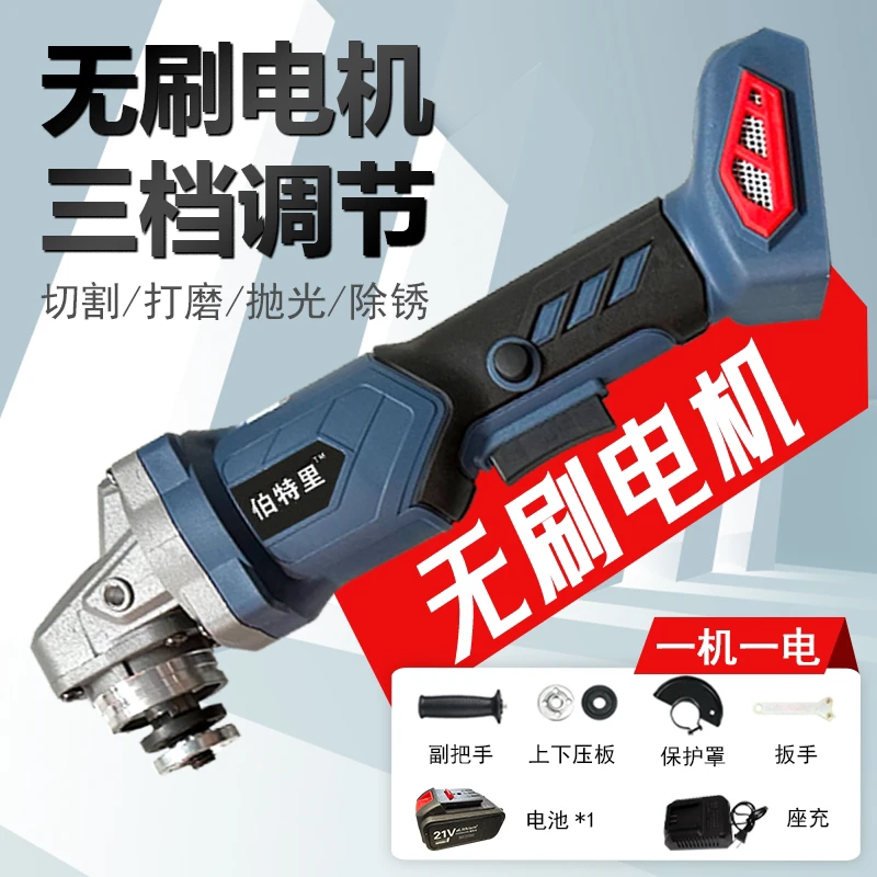 新款工业级纯铜无刷大功率角磨机 一机一电