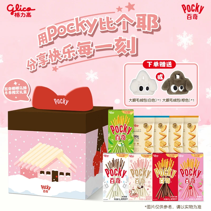 【赠毛绒包】格力高椰椰雪吻礼盒百奇饼干儿童零食经典巧克力棒m