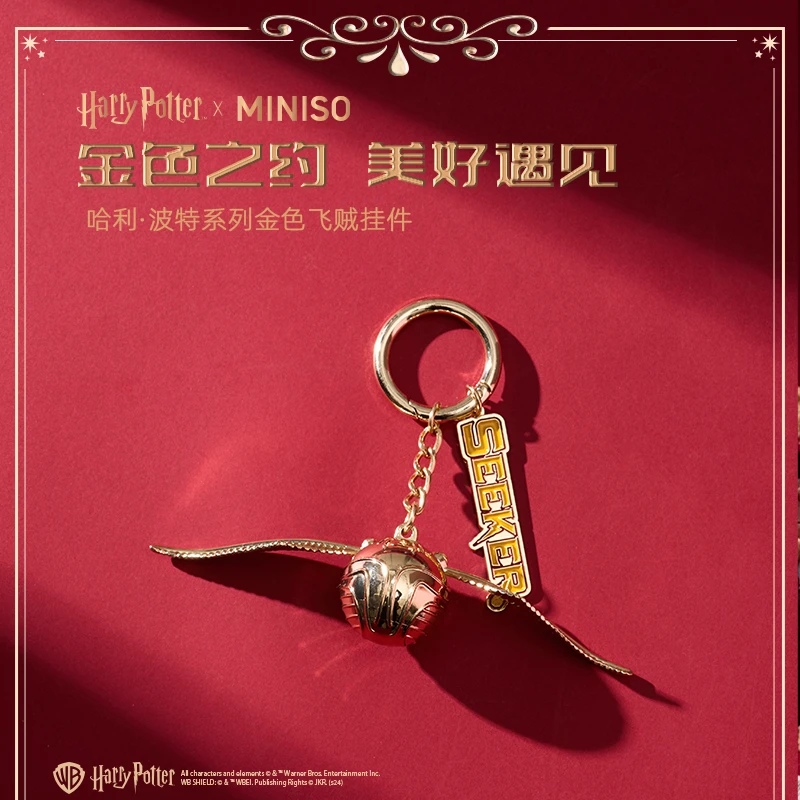 MINISO名创优品哈利·波特系列金色飞贼挂件