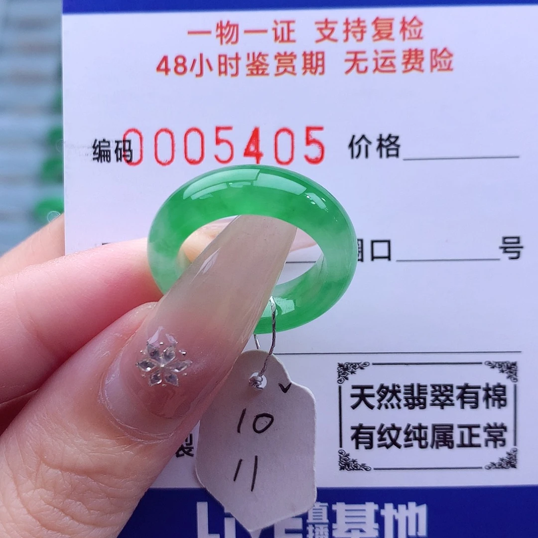 翡翠未镶嵌戒指天然