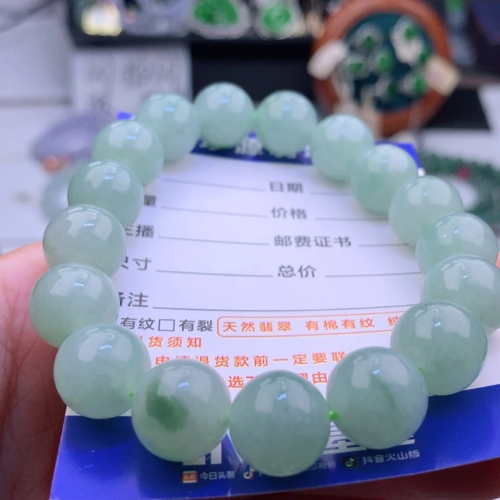 未镶嵌手串翡翠卡12.7