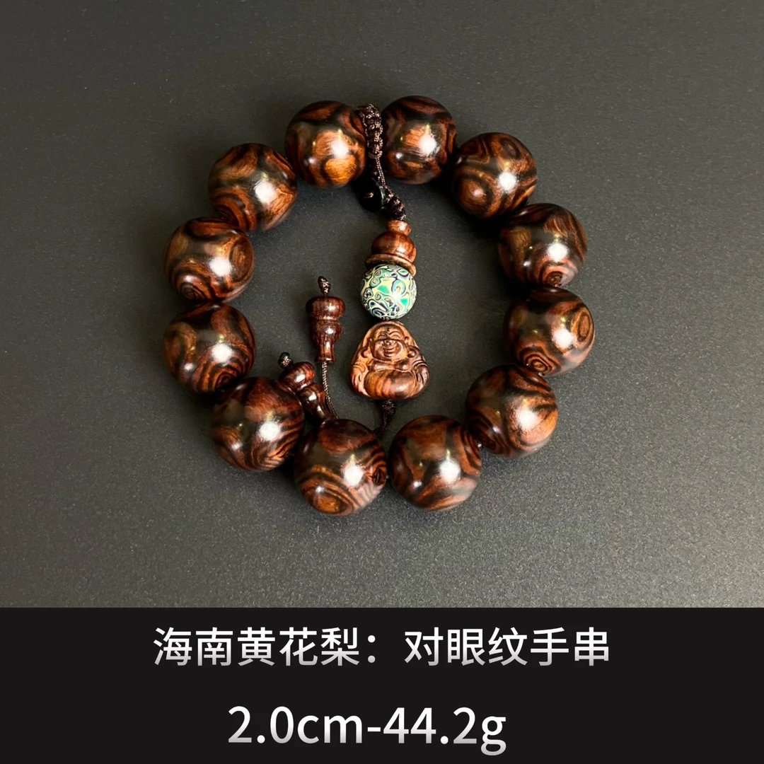 海南黄花梨 对眼手串--014658