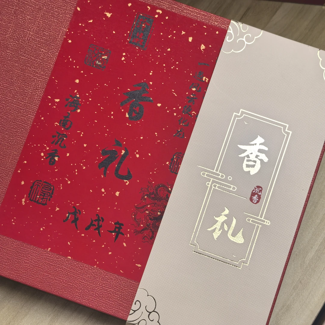 香礼茶叶礼盒套装
