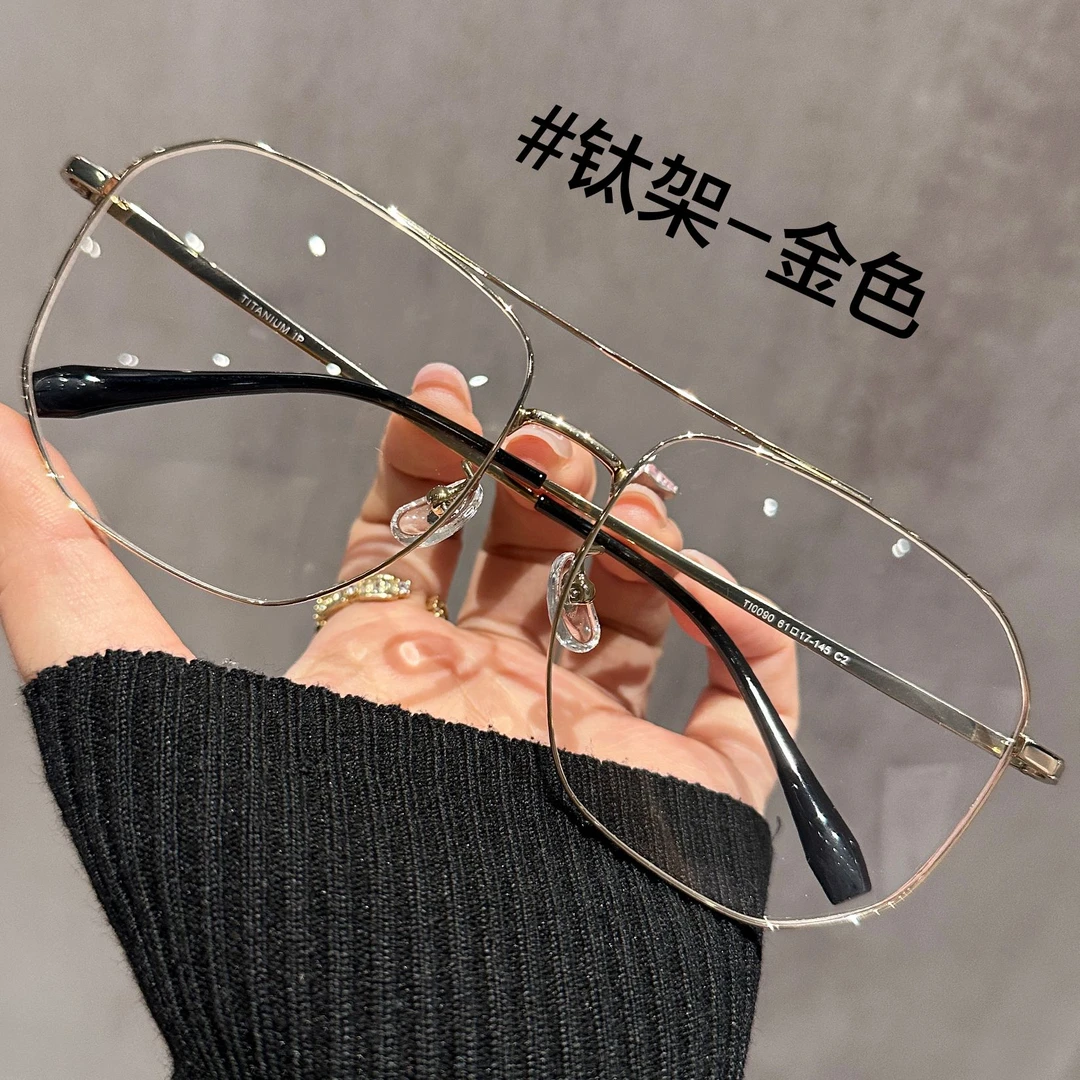 双梁大框眼镜男款近视度数可配高级感大脸金丝痞帅平光镜框显脸小