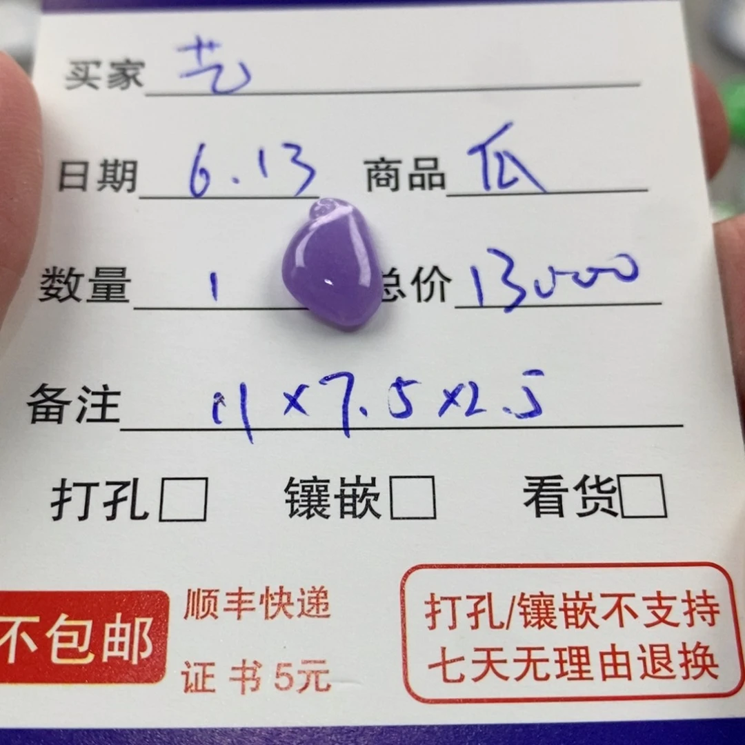 翡翠未镶嵌颈饰瓜